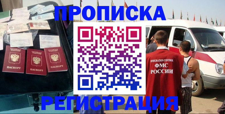 временная регистрация гарантия в Приморском крае