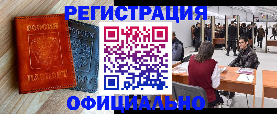 временная регистрация гарантия в Приморском крае