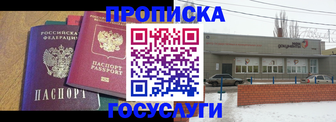 прописка гарантия в Приморском крае